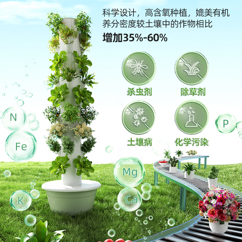 Smart Garden Vertical - برج زراعة مائي عمودي بـ 9